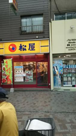 松屋 赤羽店